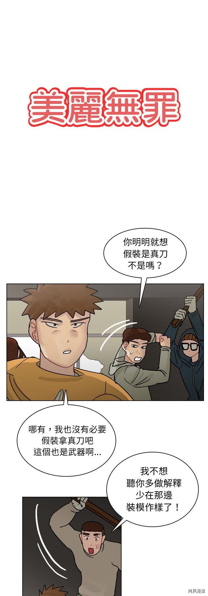第70话