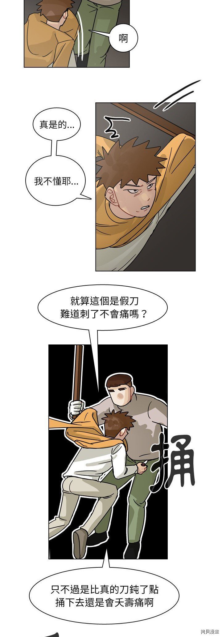 第70话