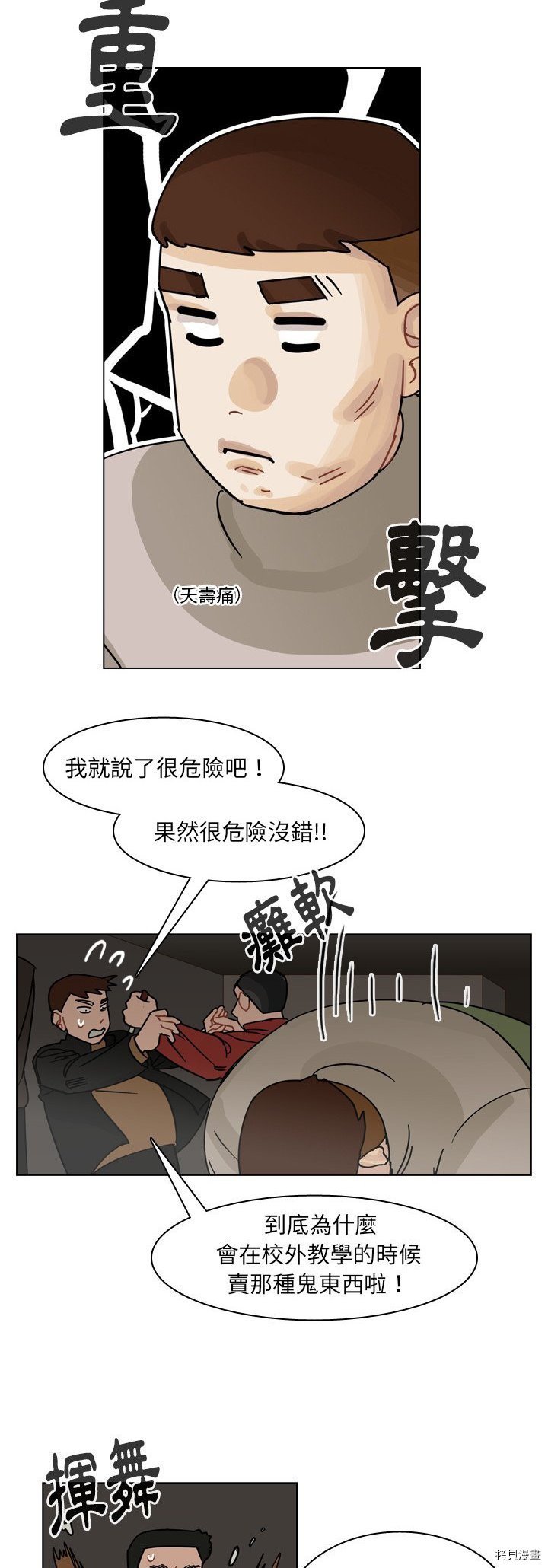第70话