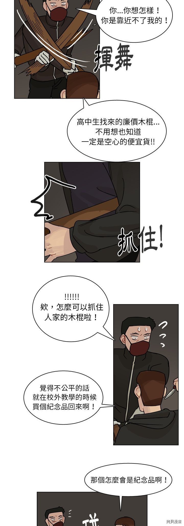 第70话