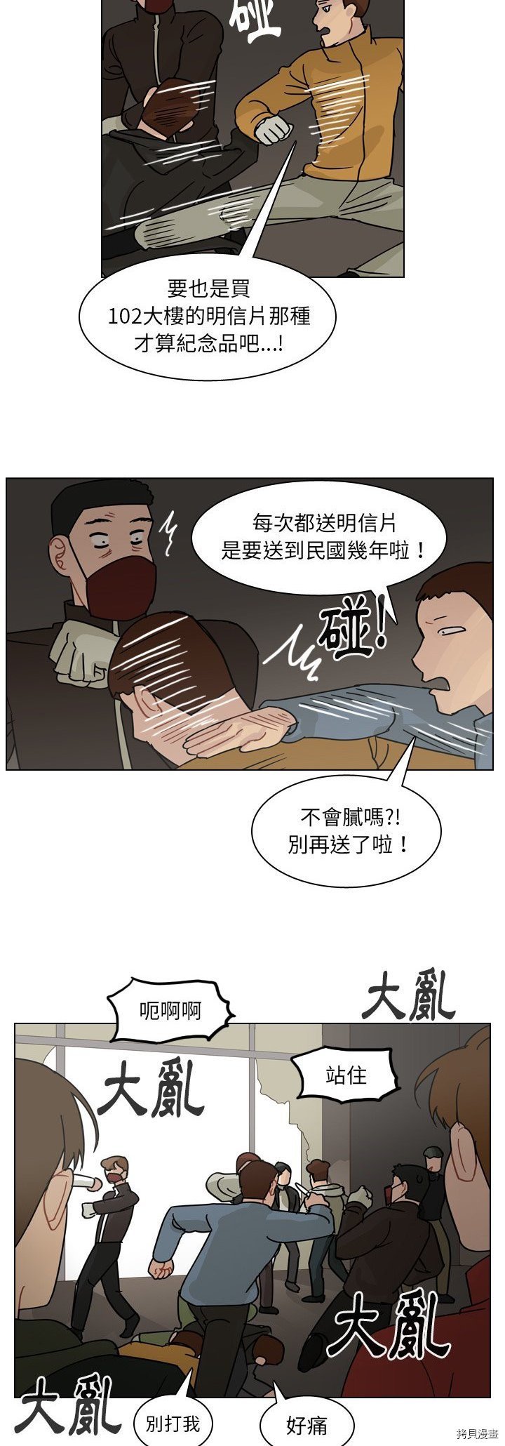 第70话