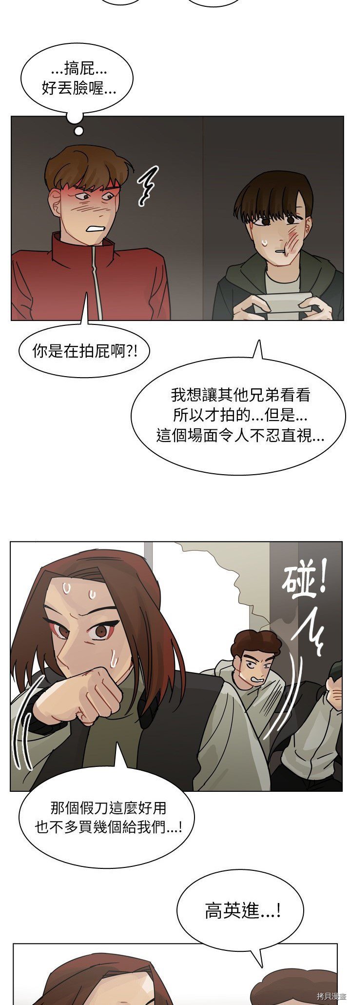 第70话