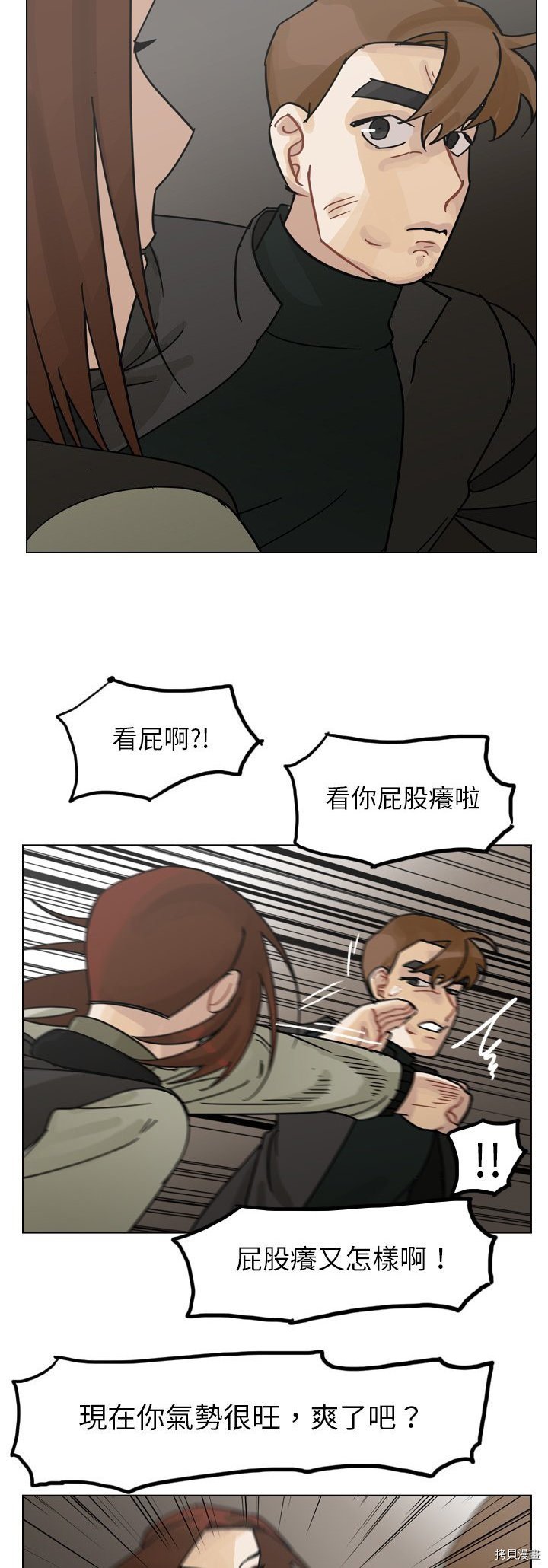 第70话