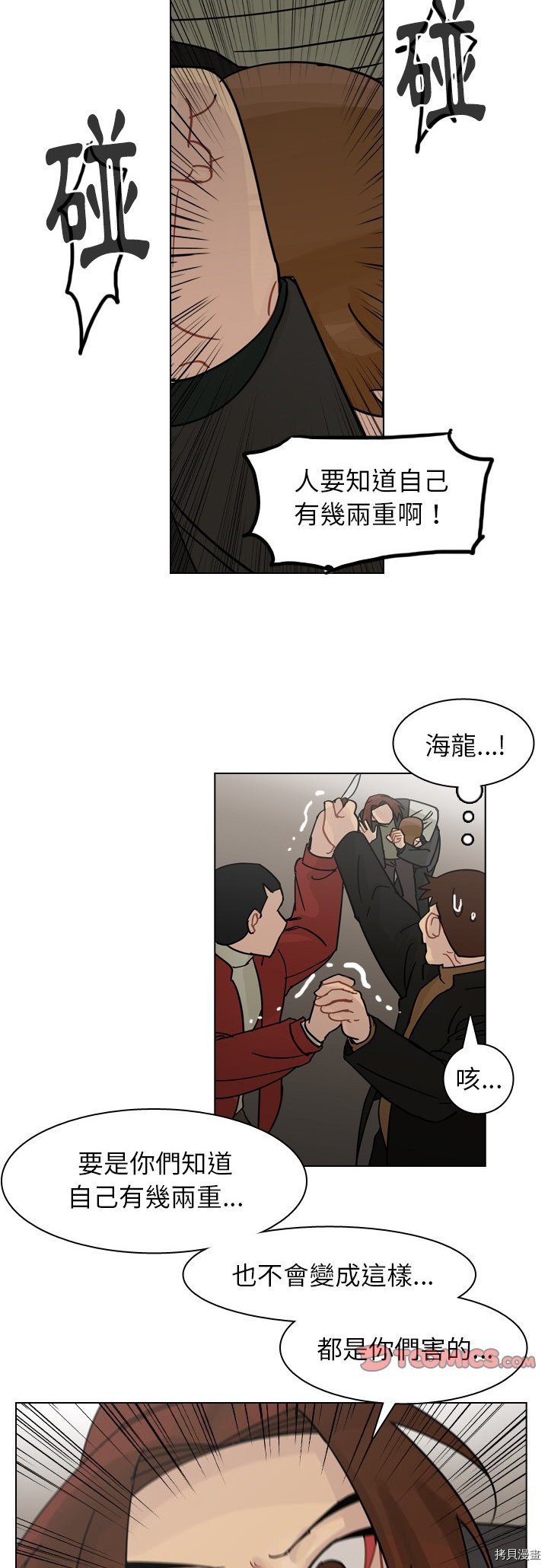 第70话