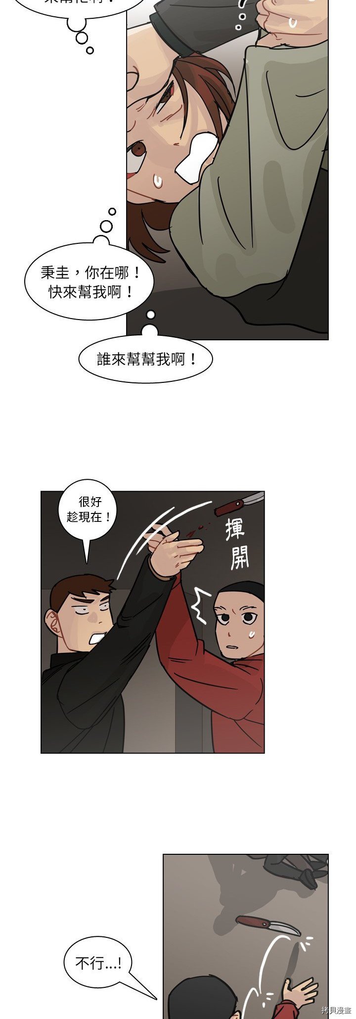 第70话
