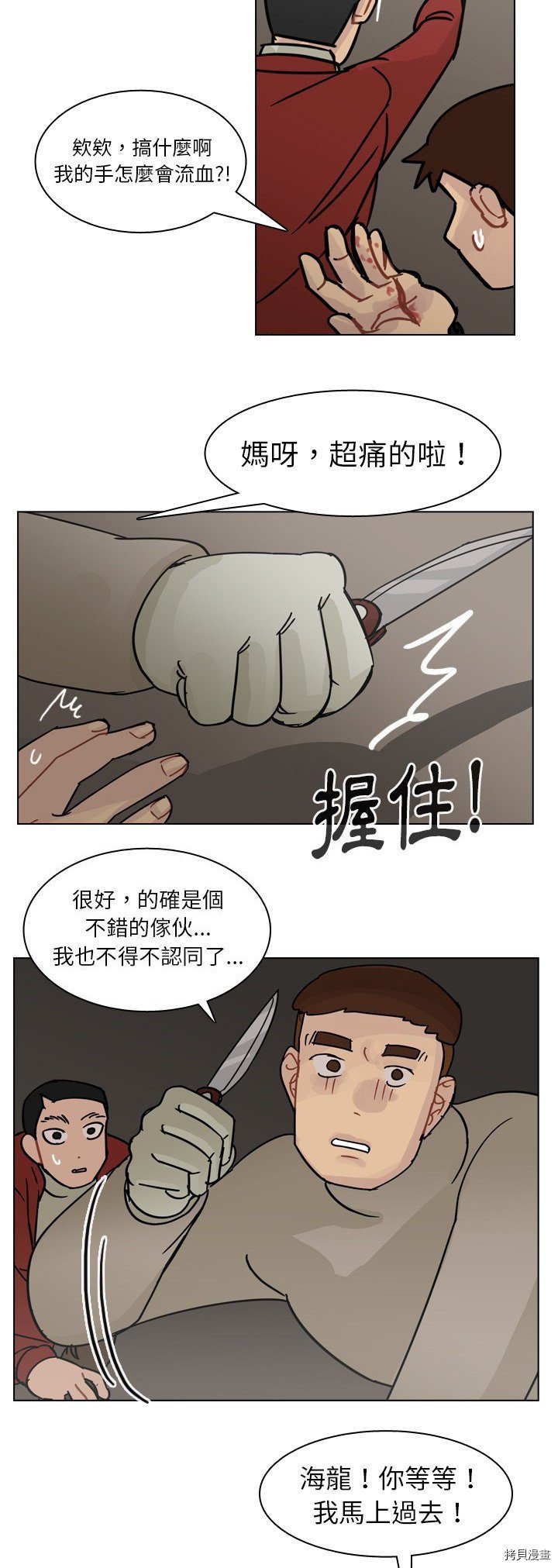 第70话
