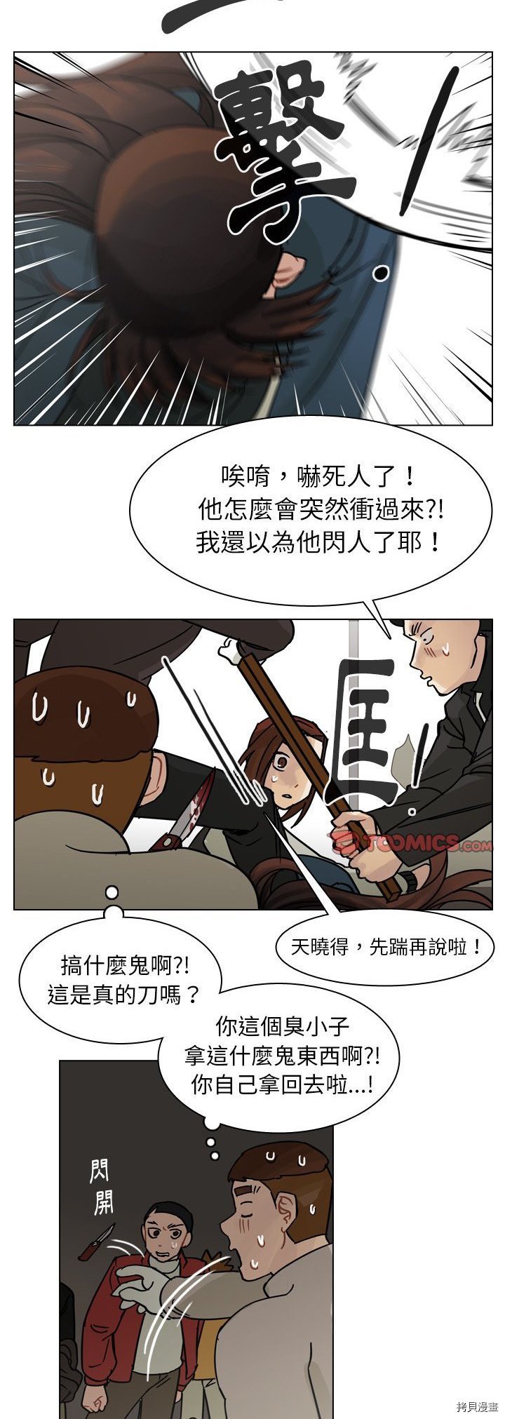 第70话