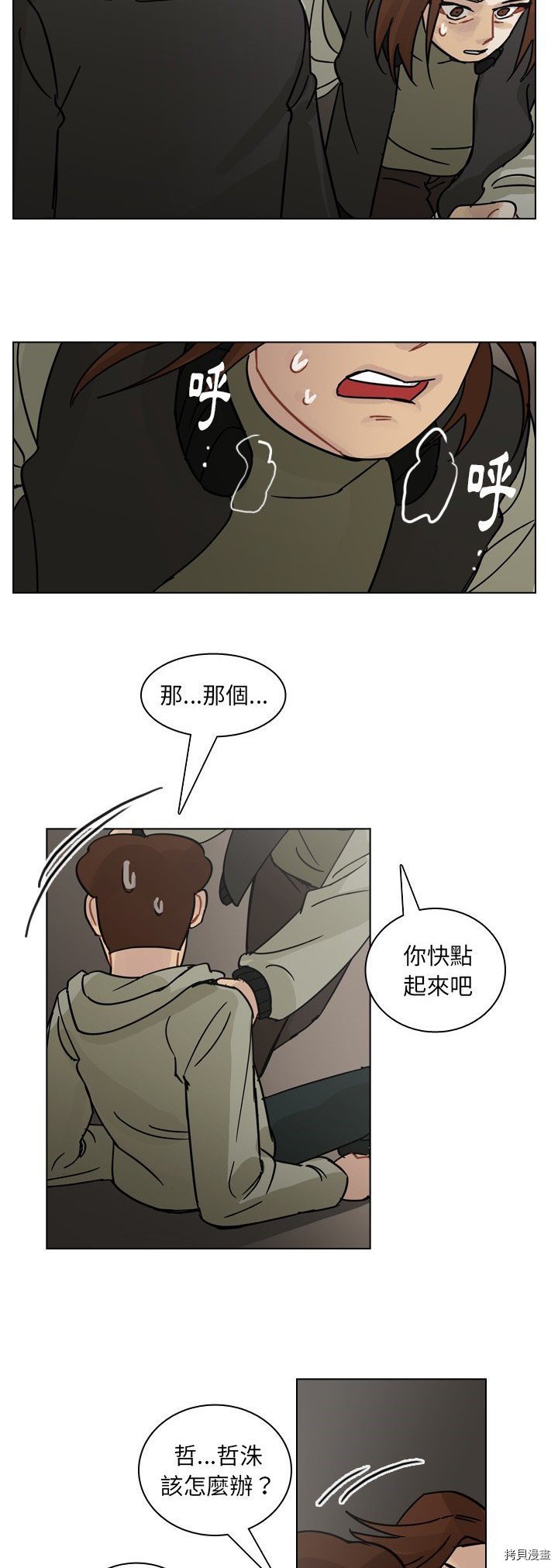 第70话