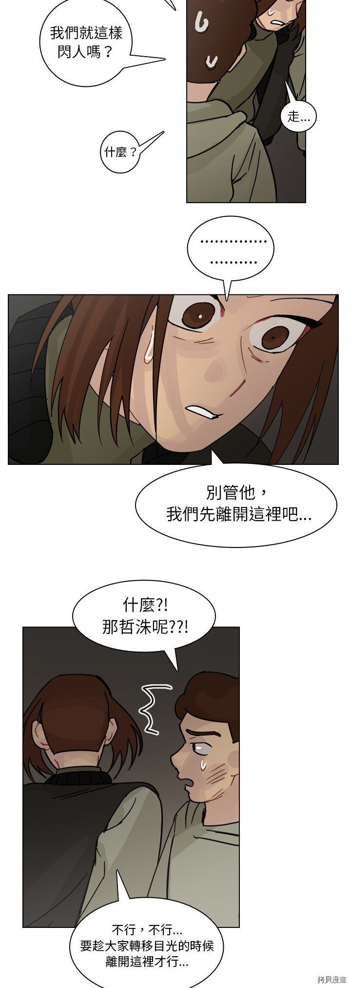 第70话