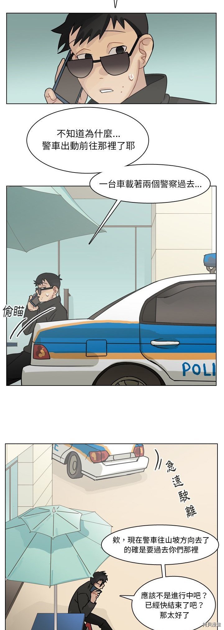 第70话