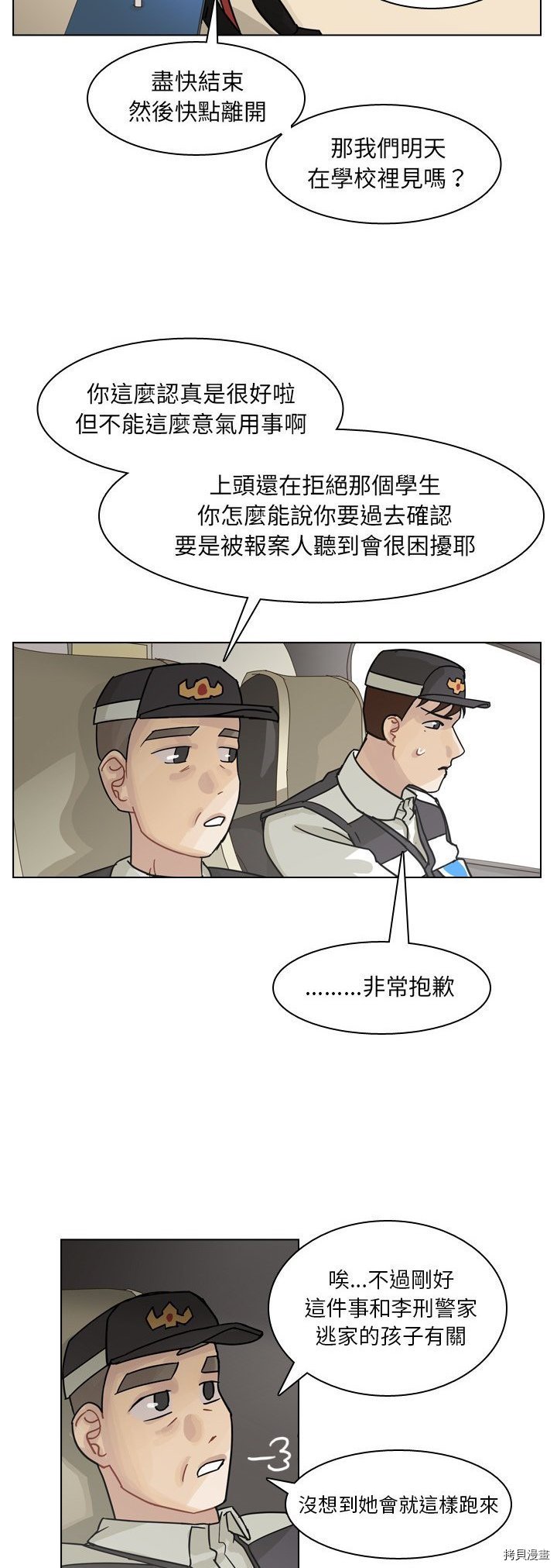 第70话