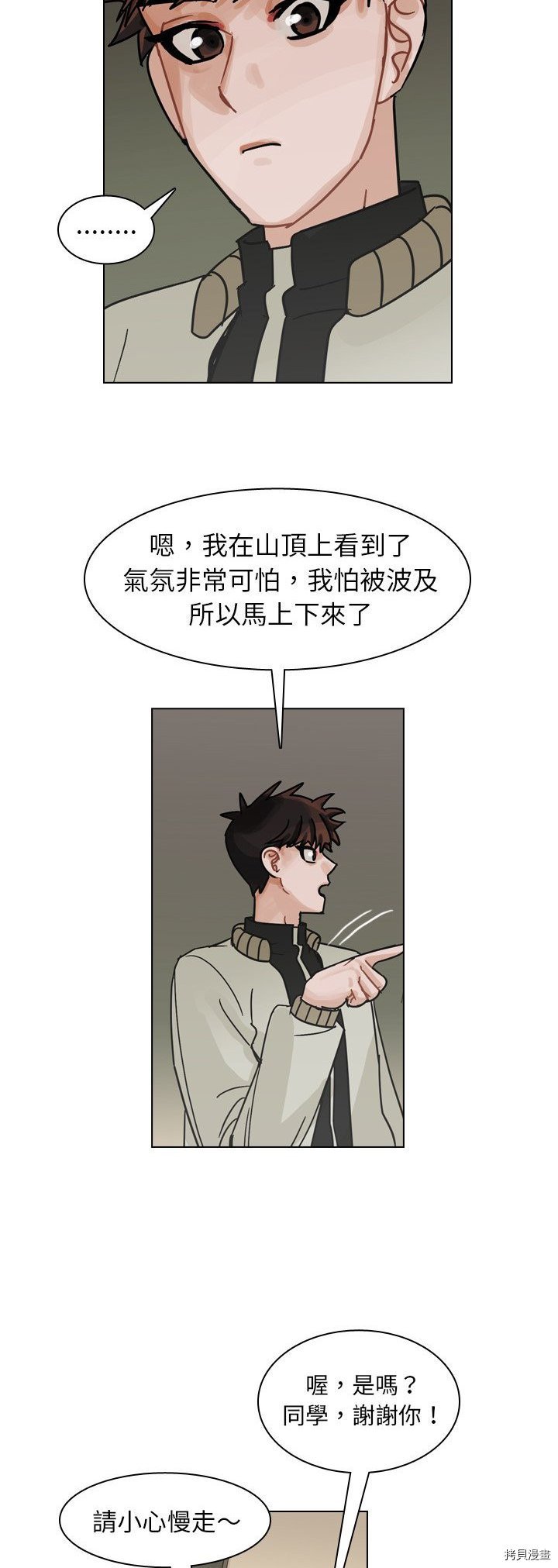 第70话