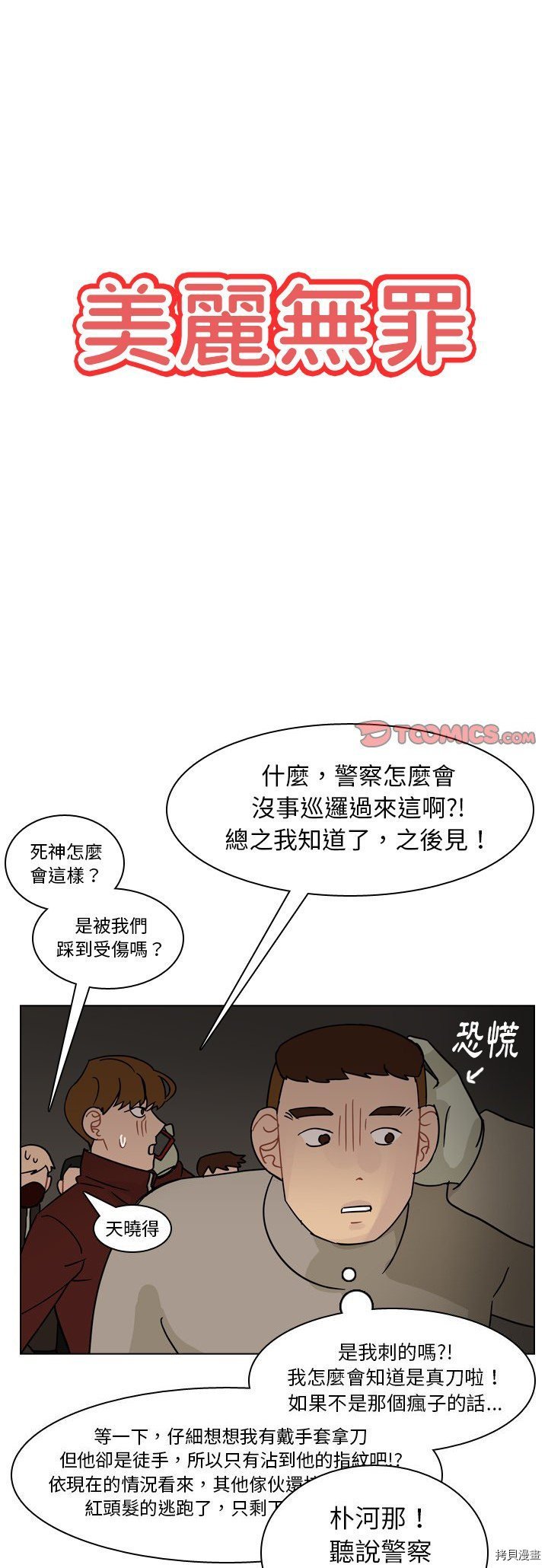 第71话