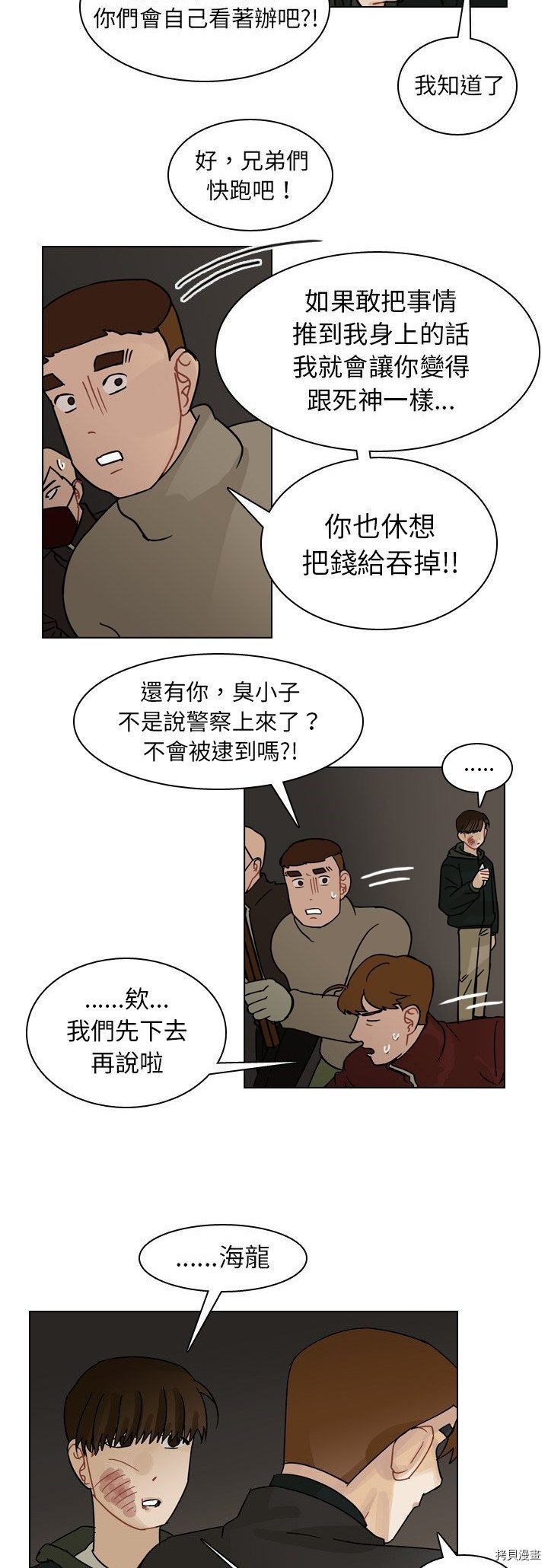第71话
