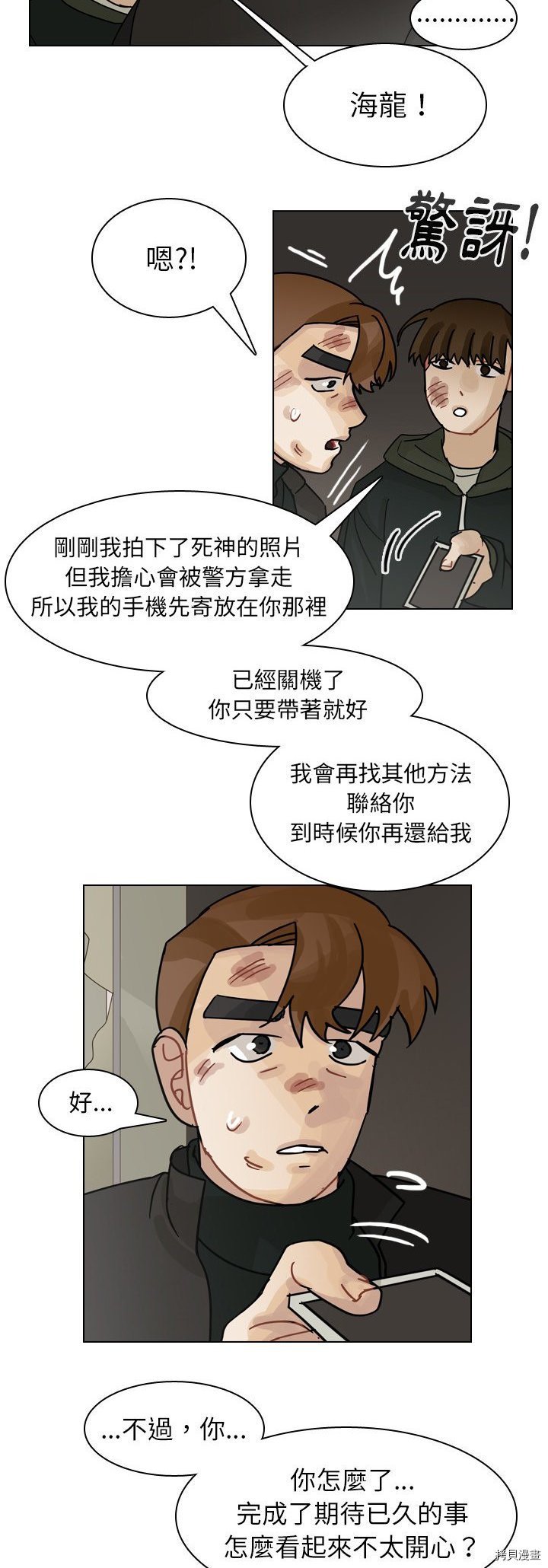 第71话