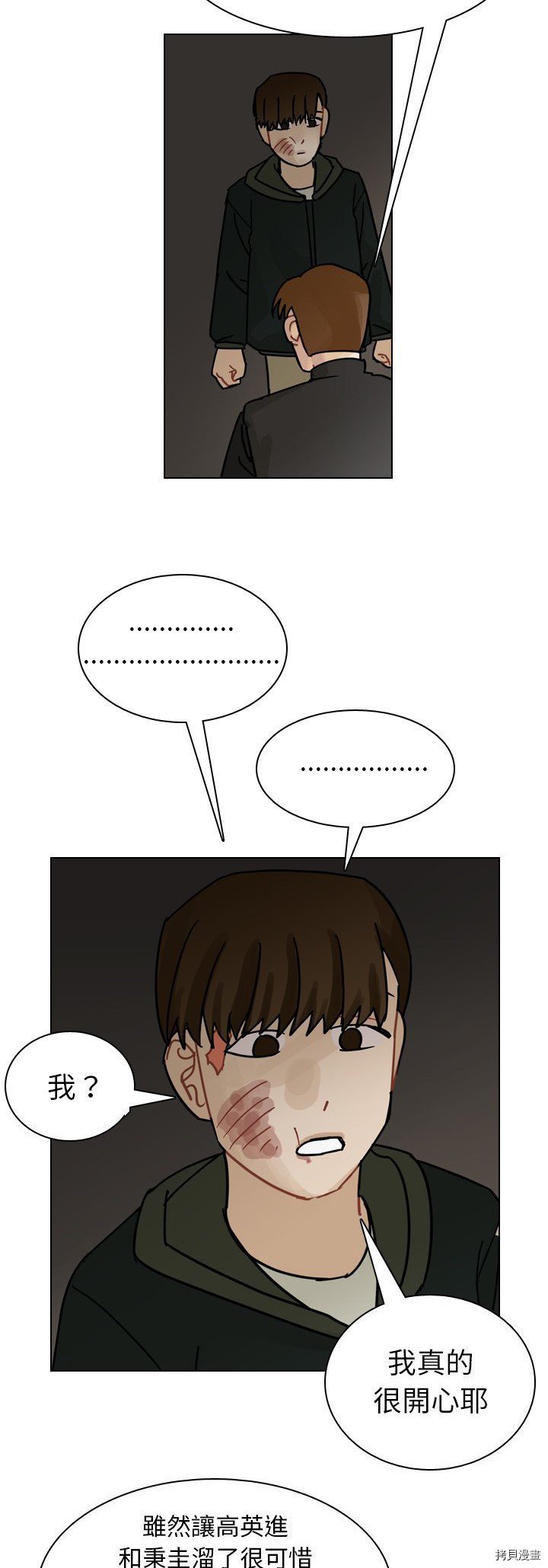 第71话