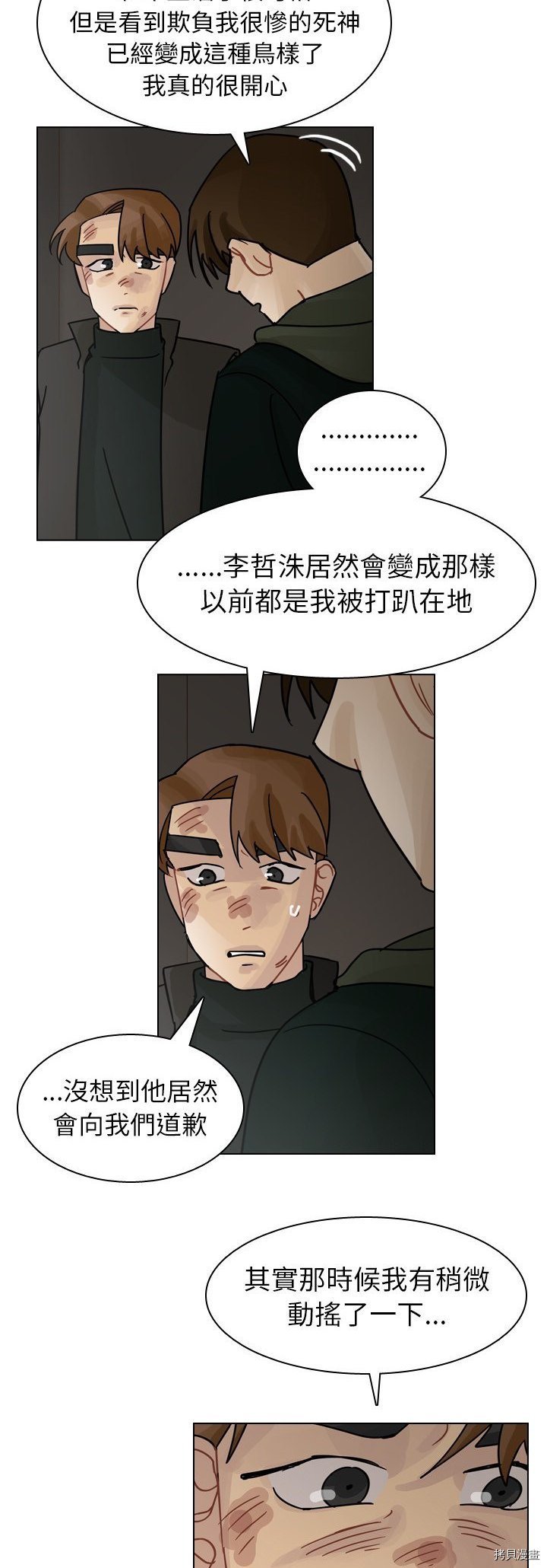 第71话