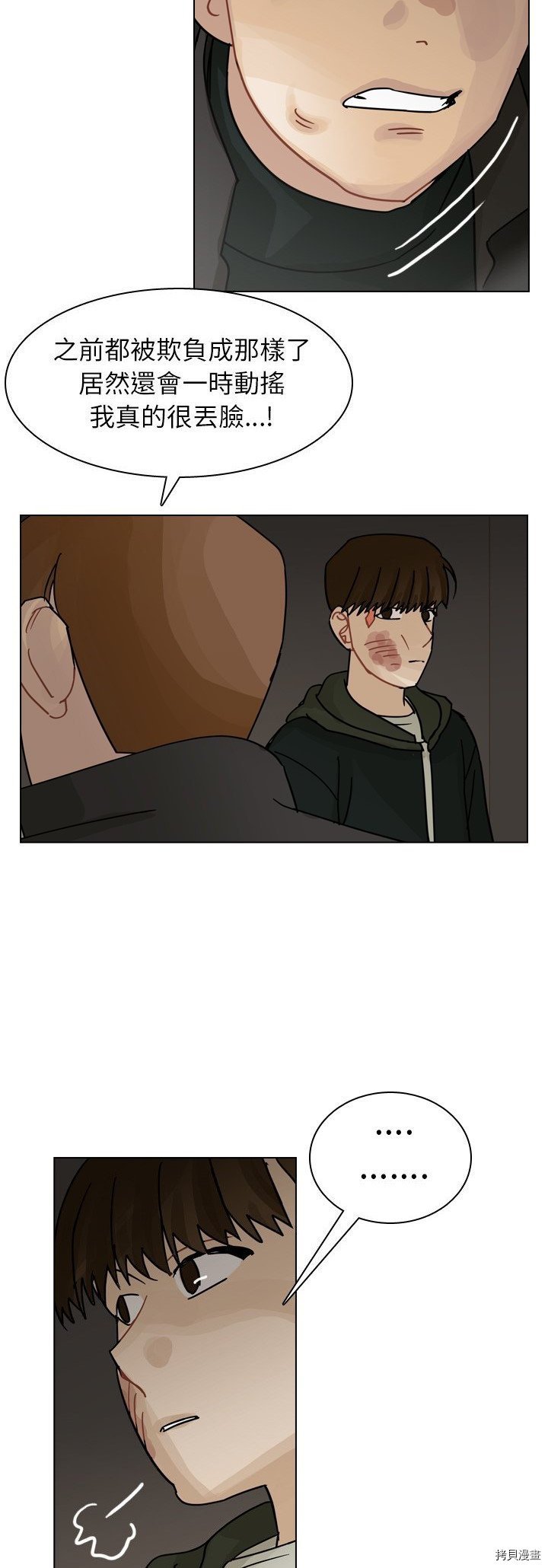 第71话