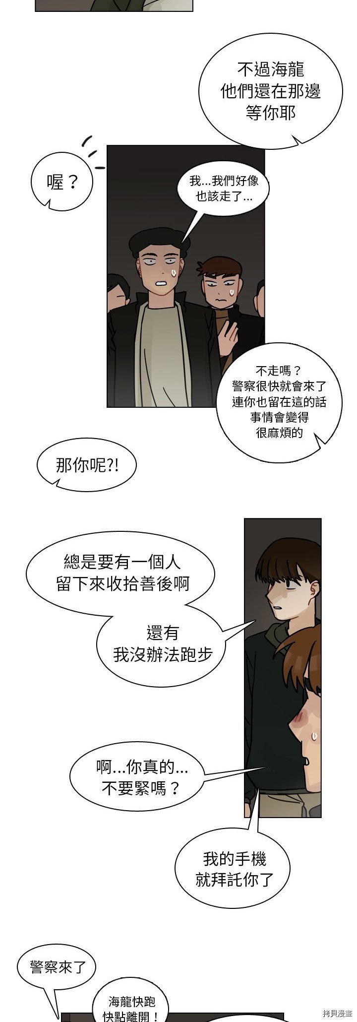 第71话