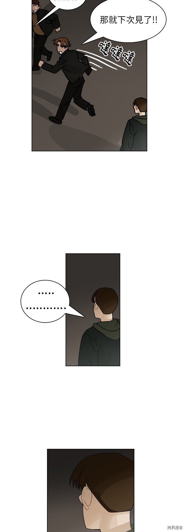 第71话