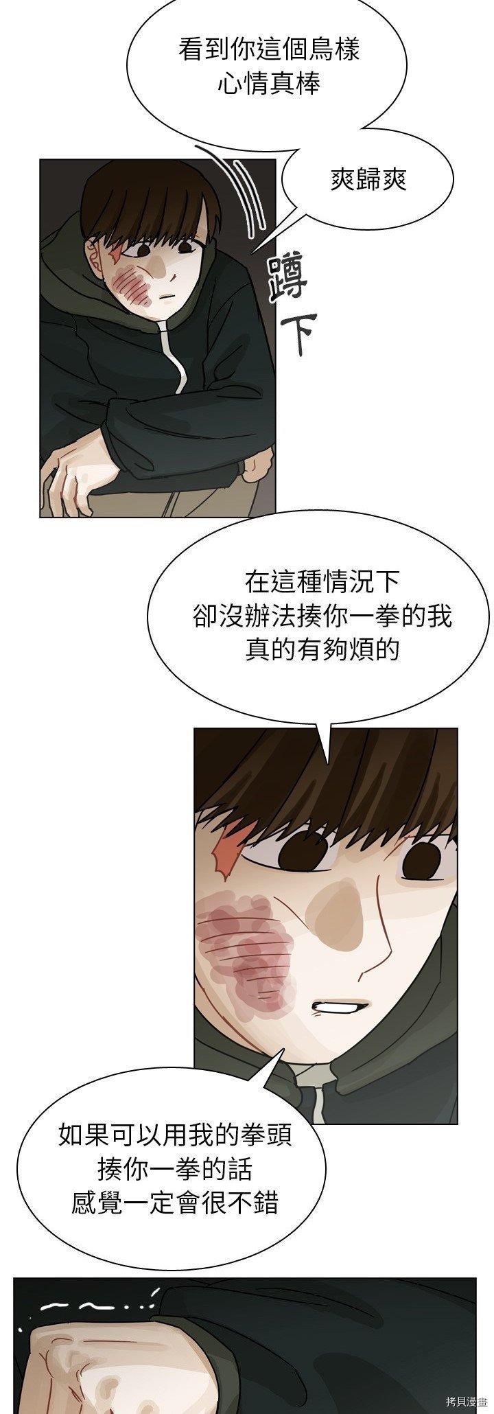 第71话