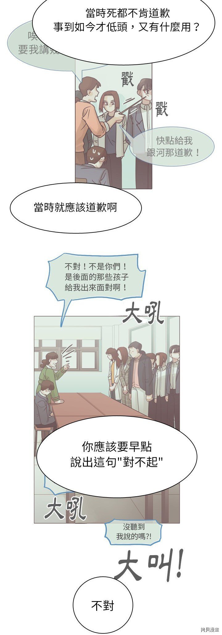 第71话