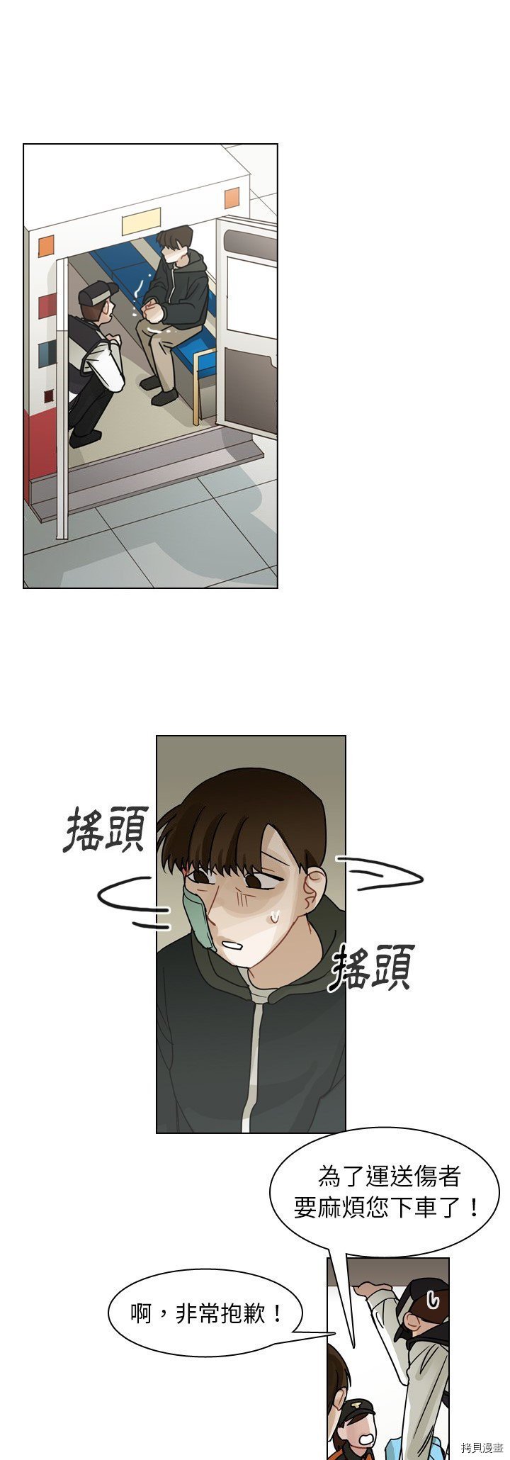 第71话