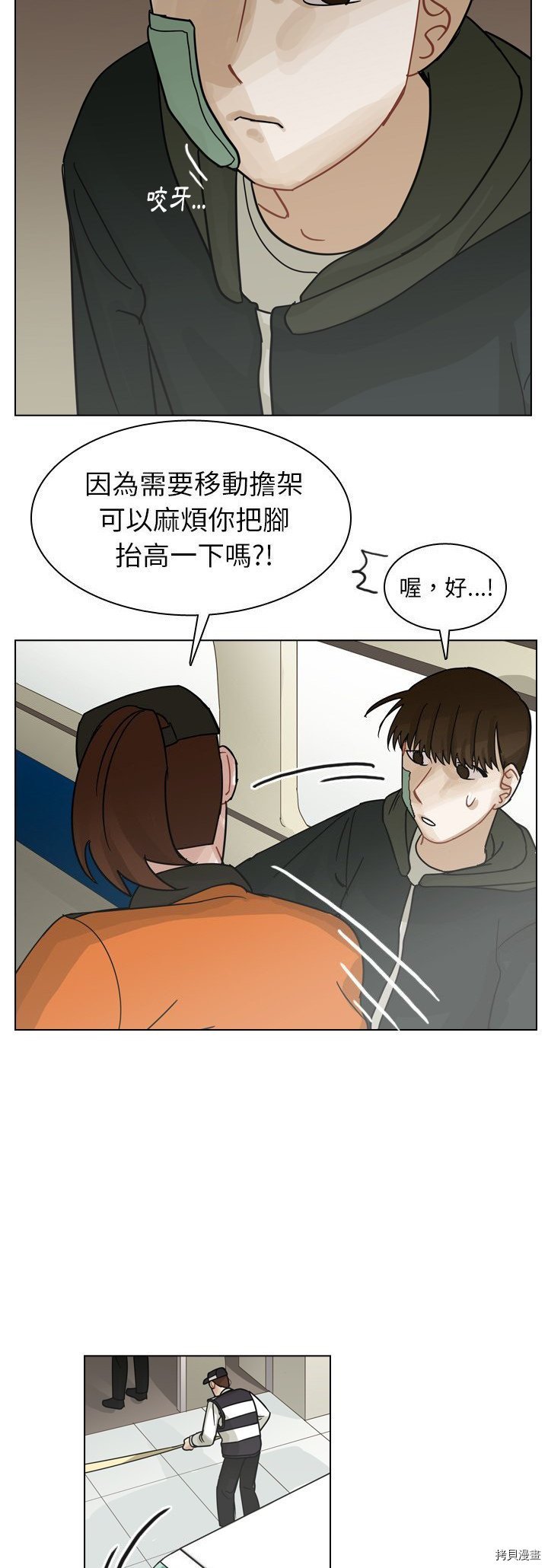 第71话