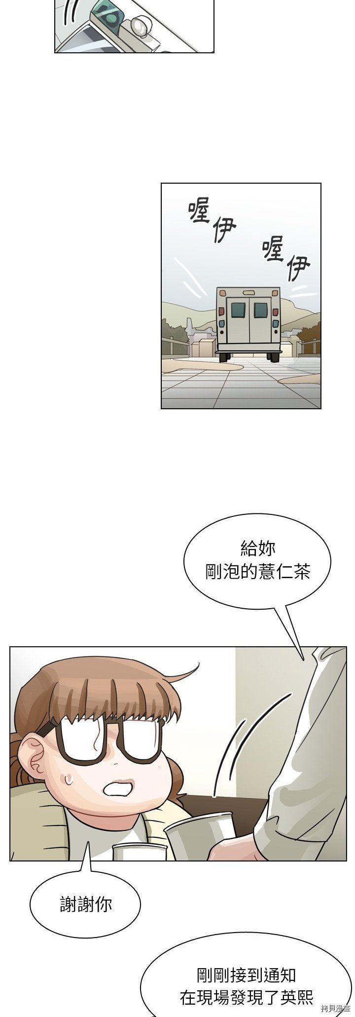 第71话