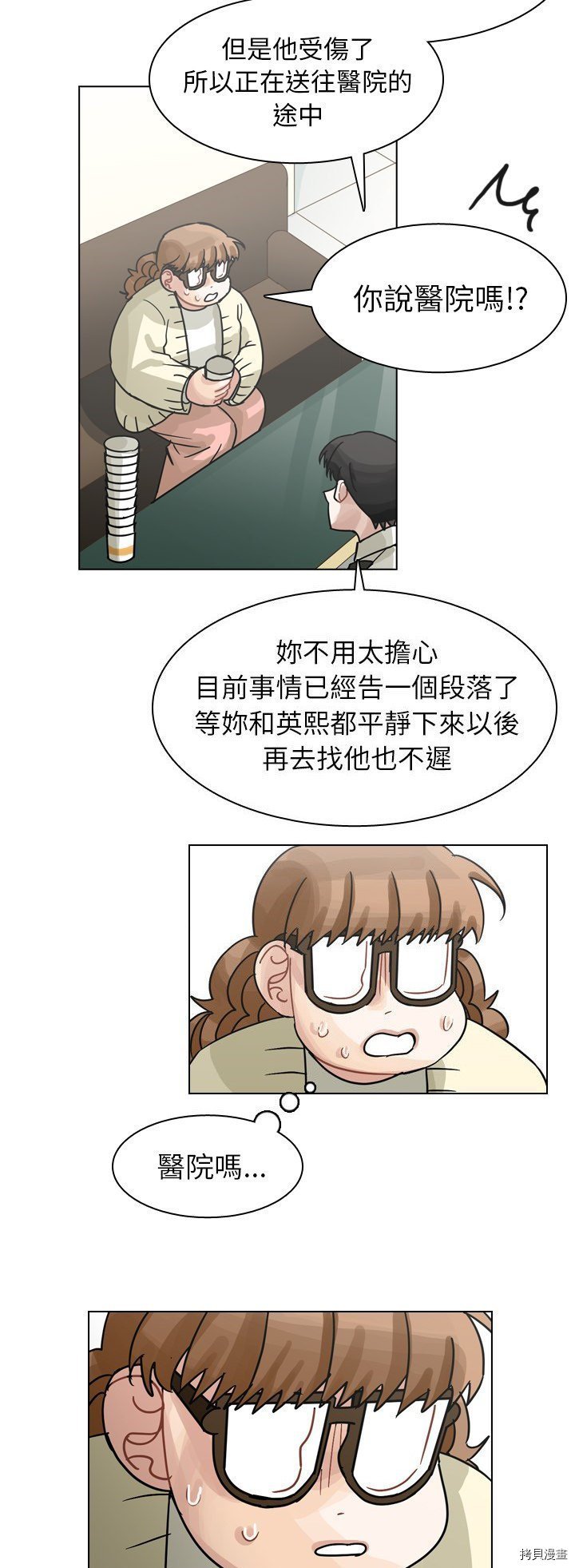 第71话