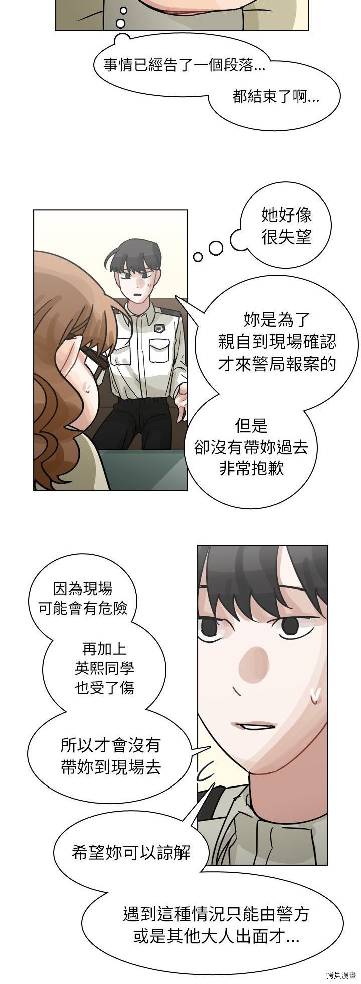第71话