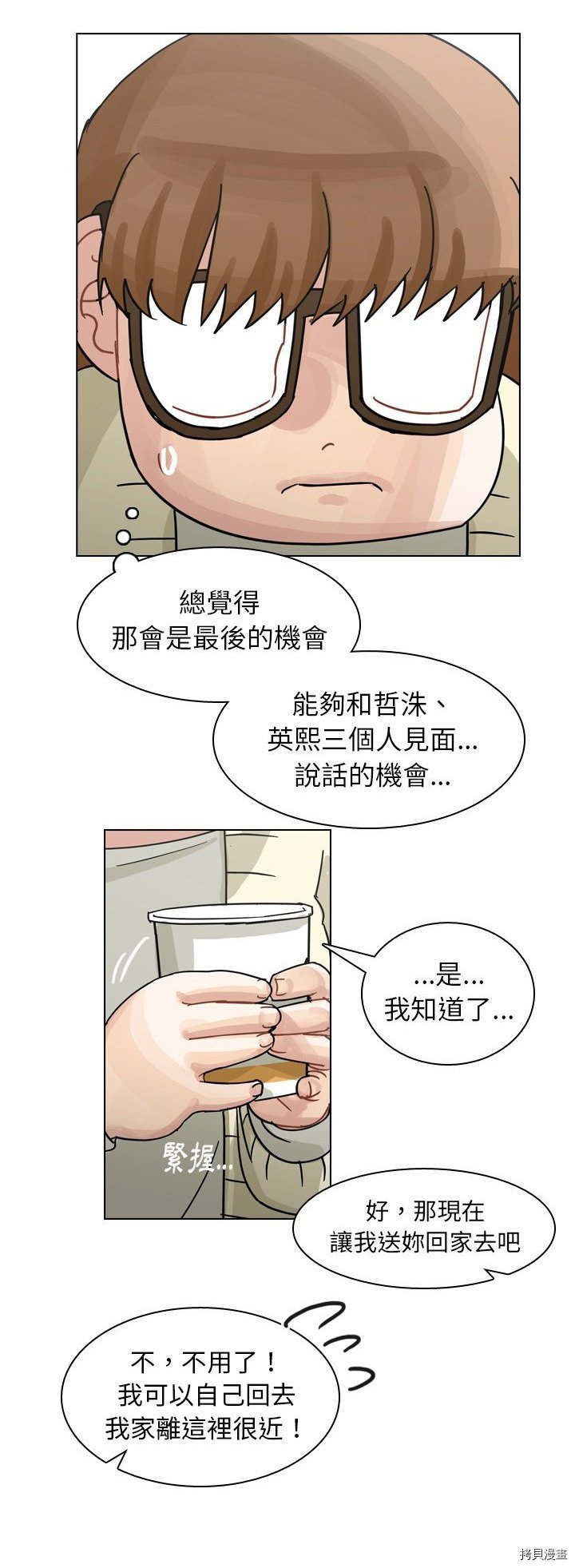 第71话