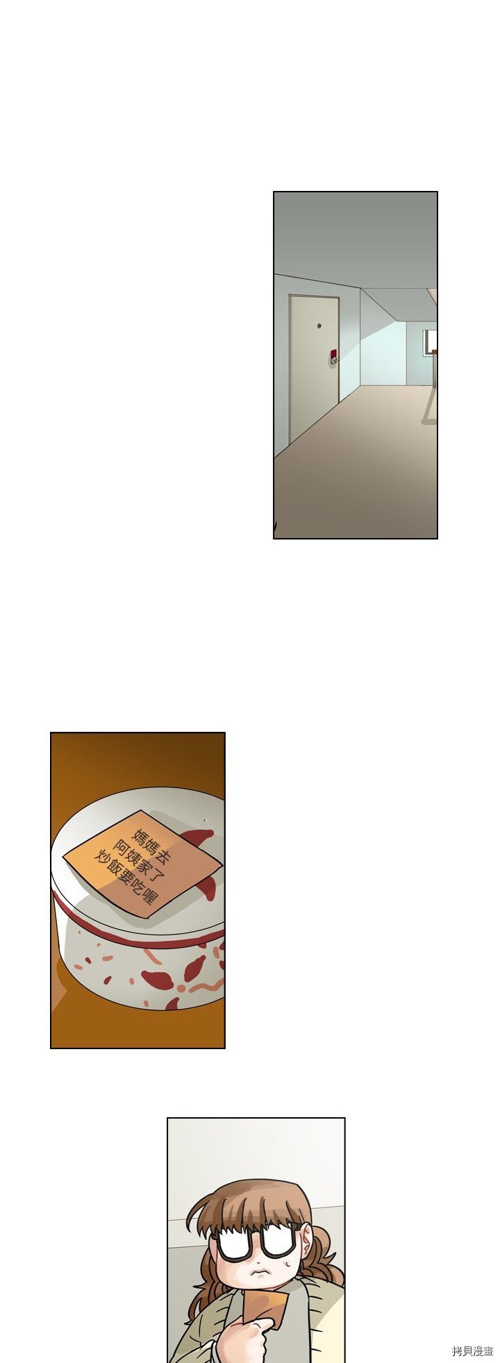 第71话