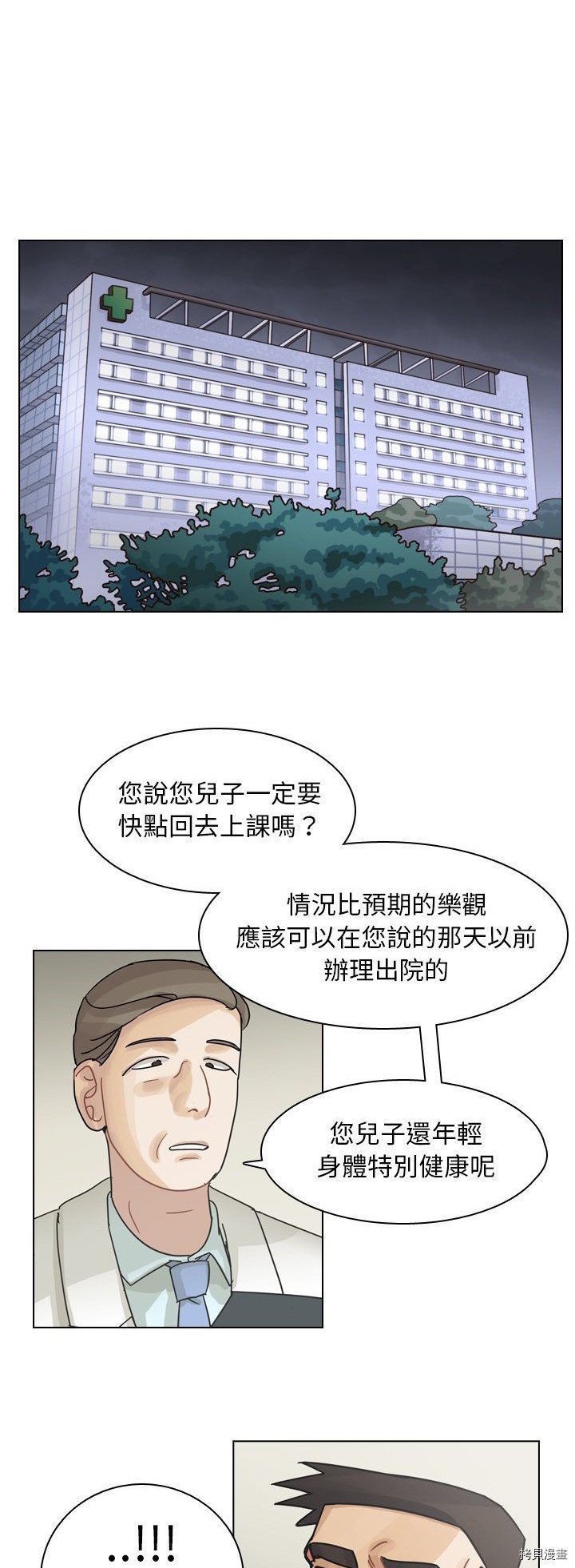 第71话