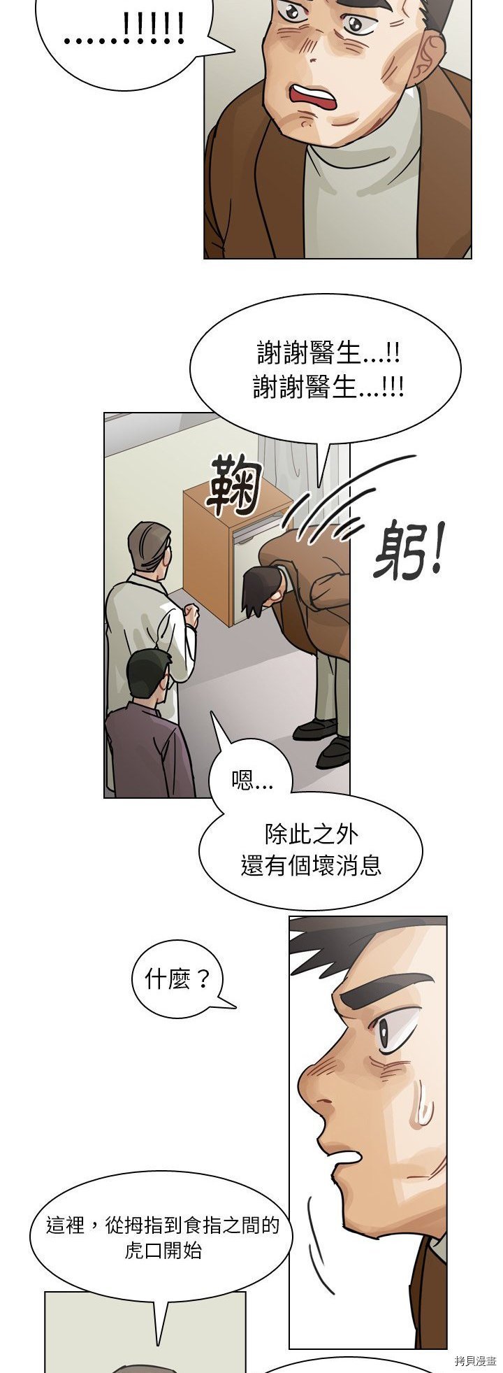 第71话