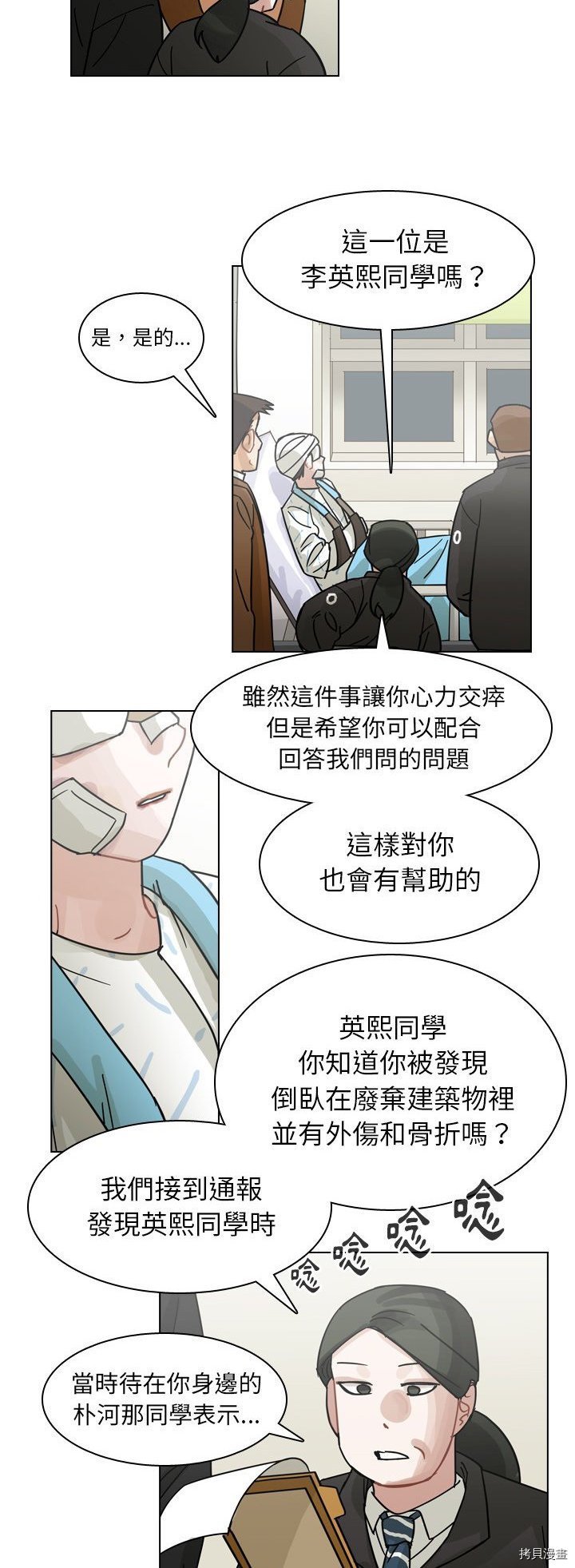 第71话