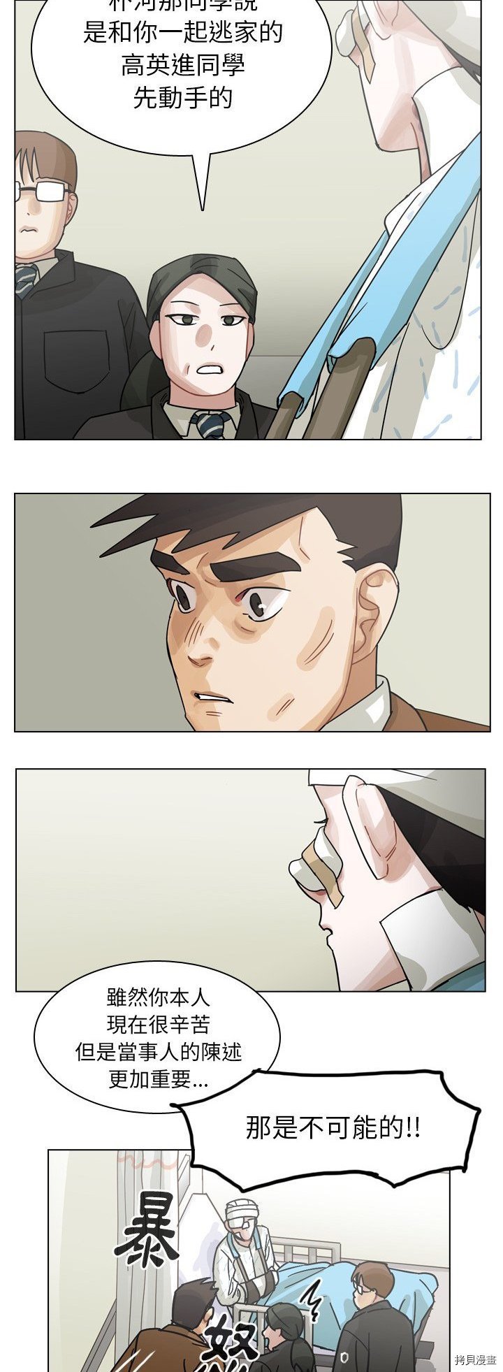 第71话
