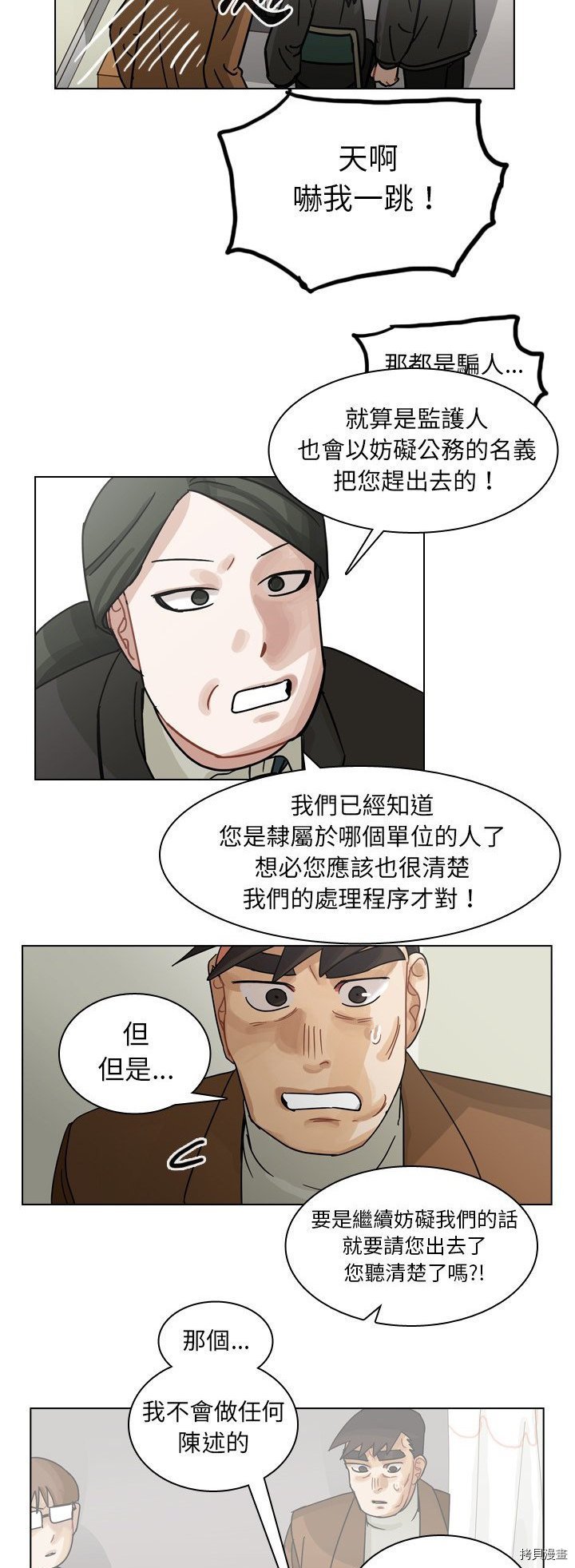 第71话