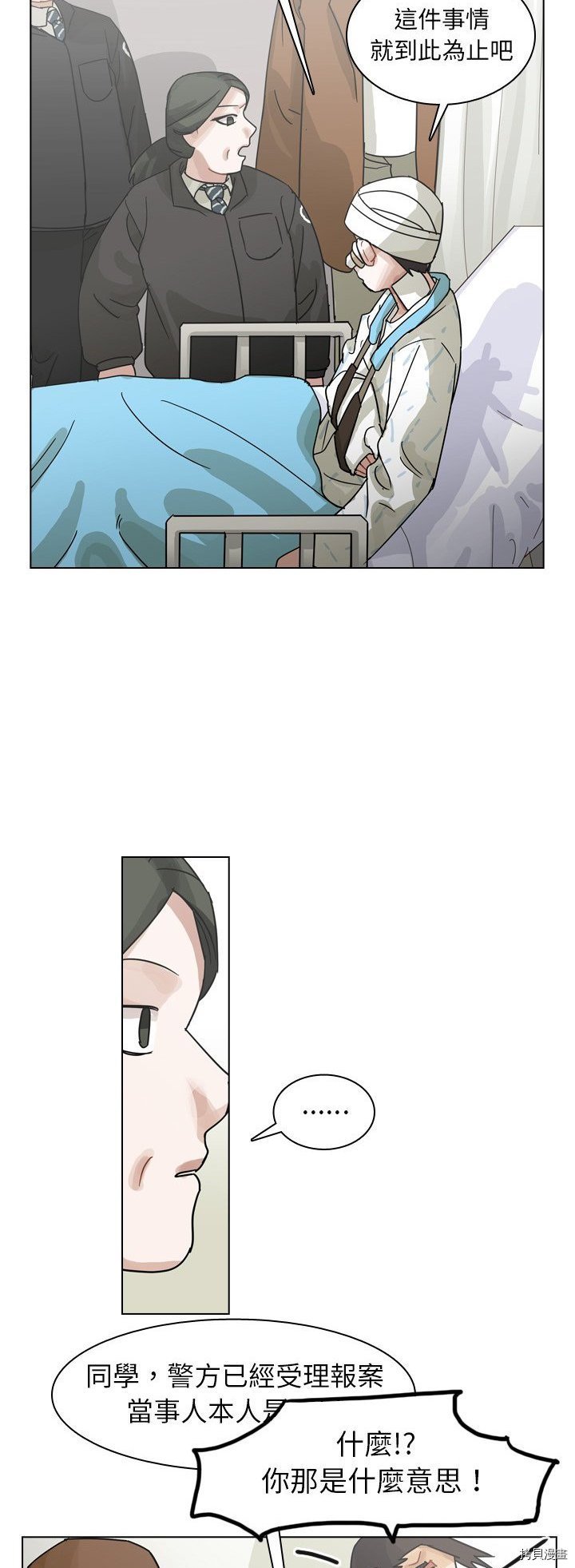 第71话