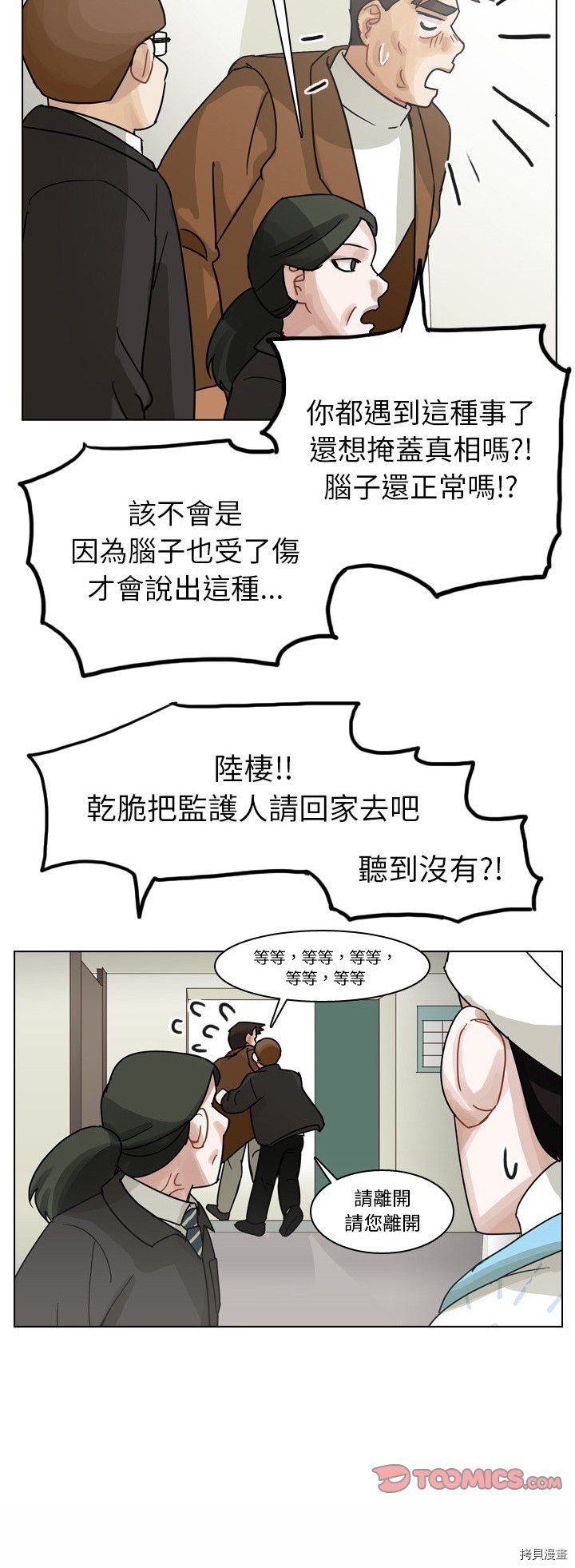 第71话