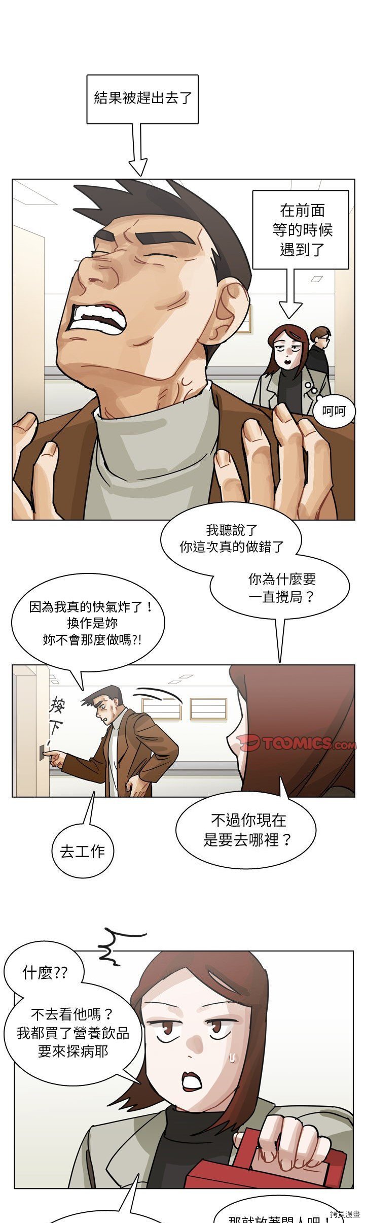 第72话