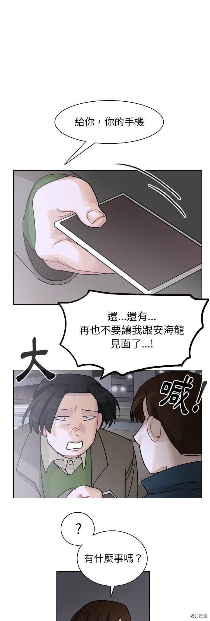 第72话