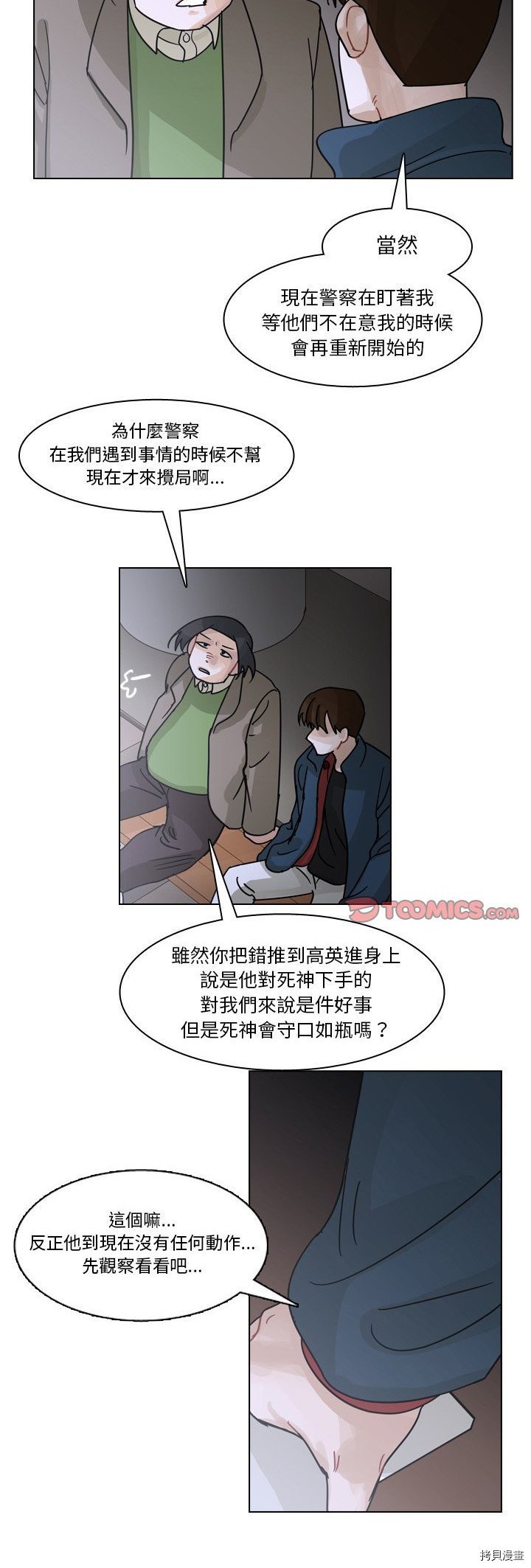 第72话