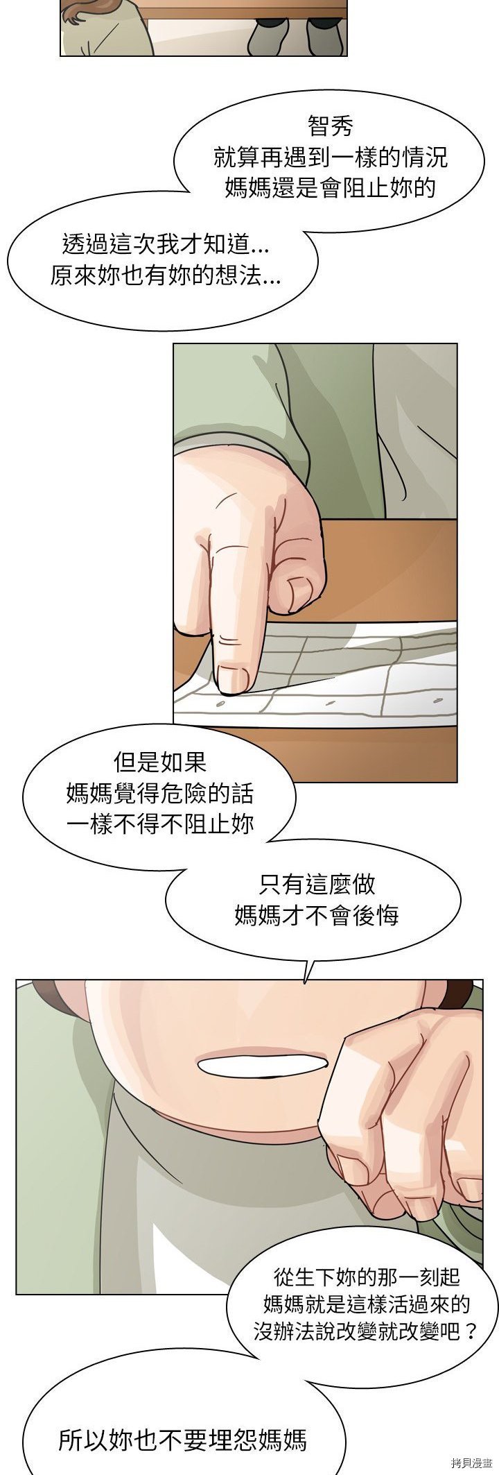第72话