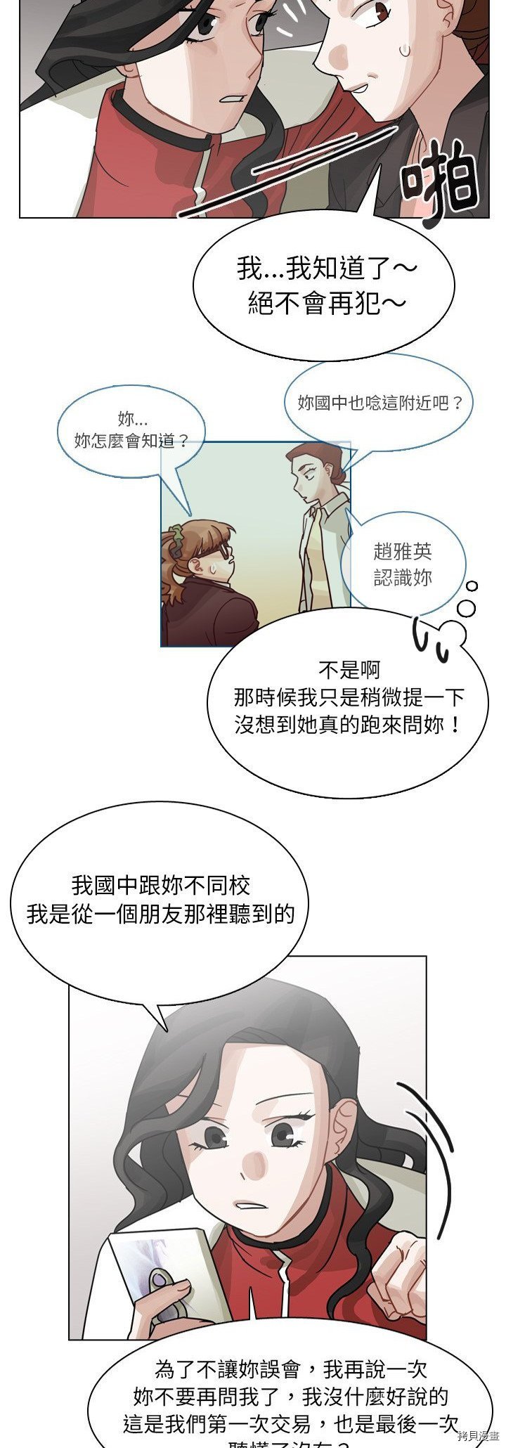 第73话