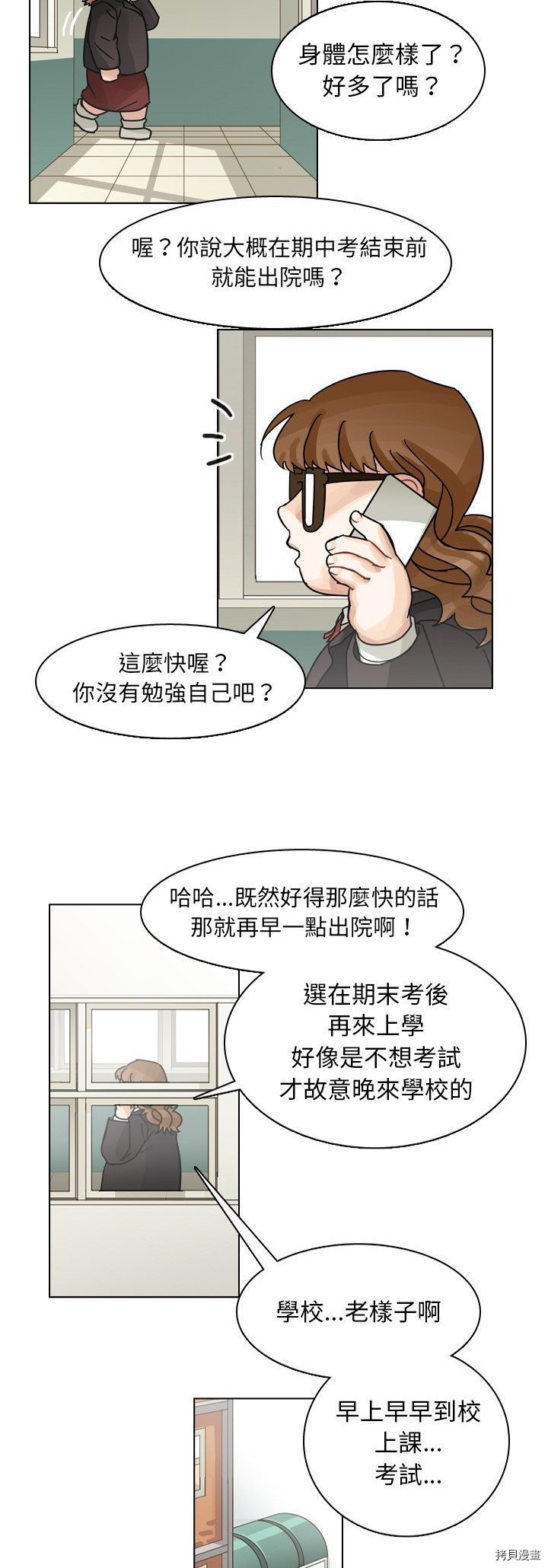 第73话