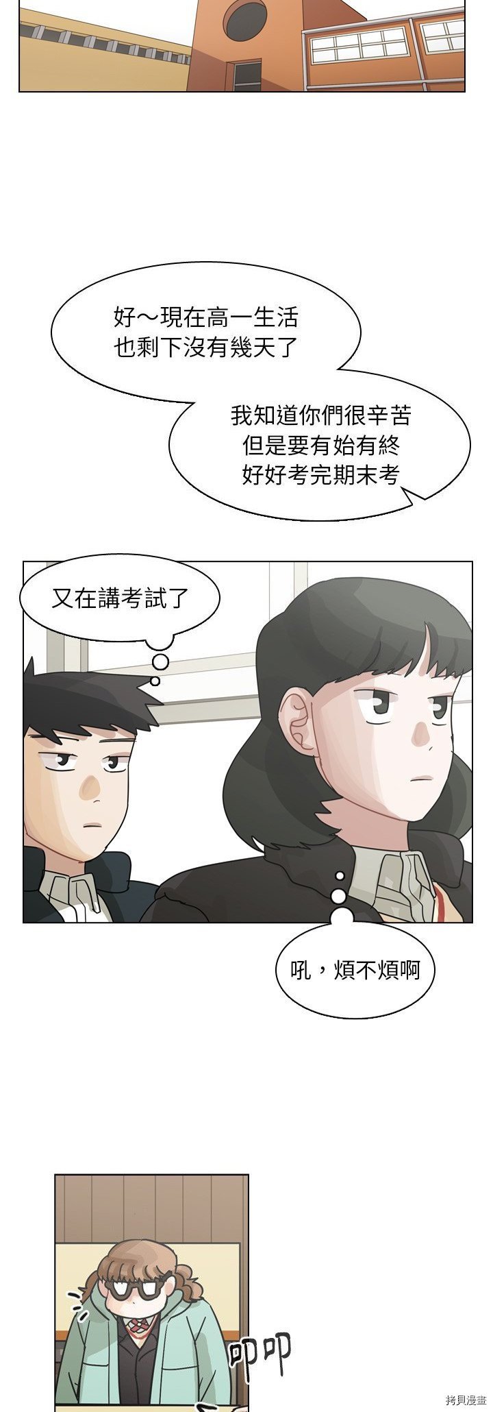 第73话