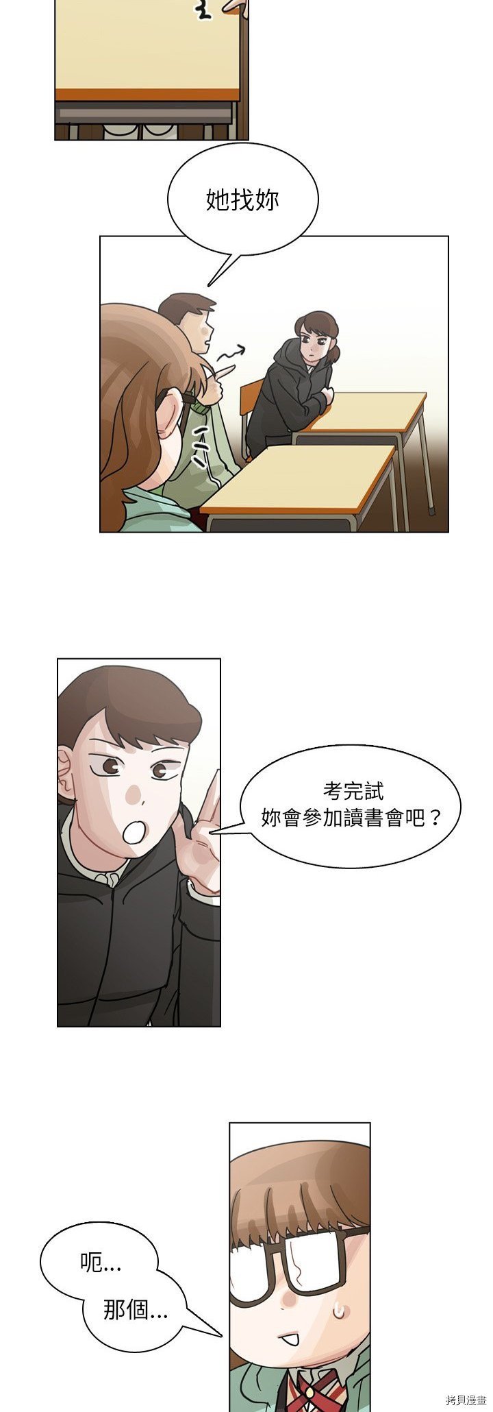 第73话