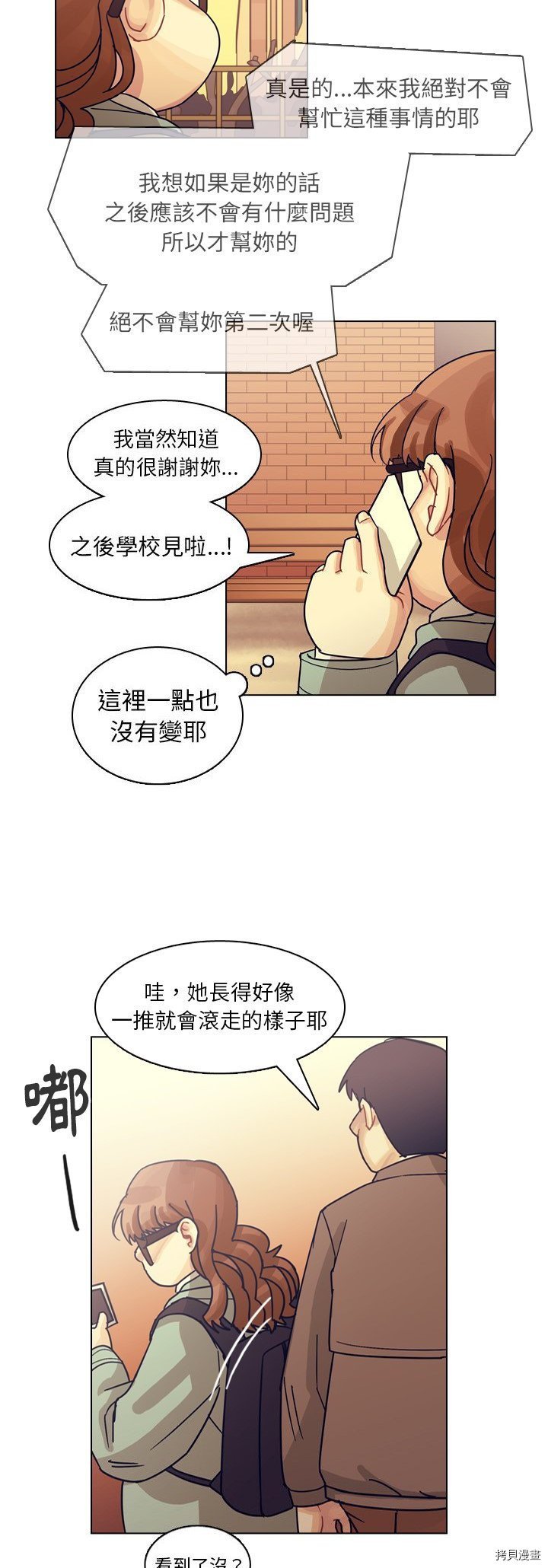 第73话