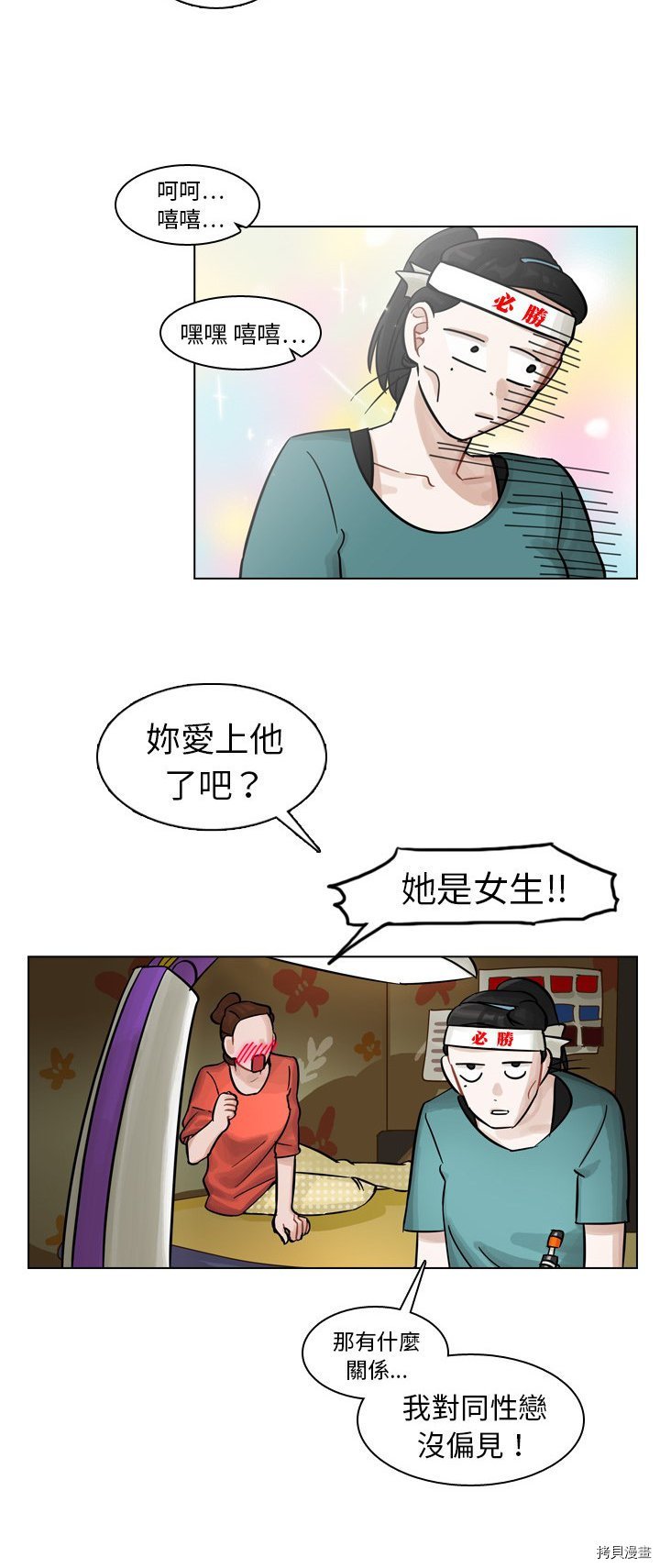 第8话